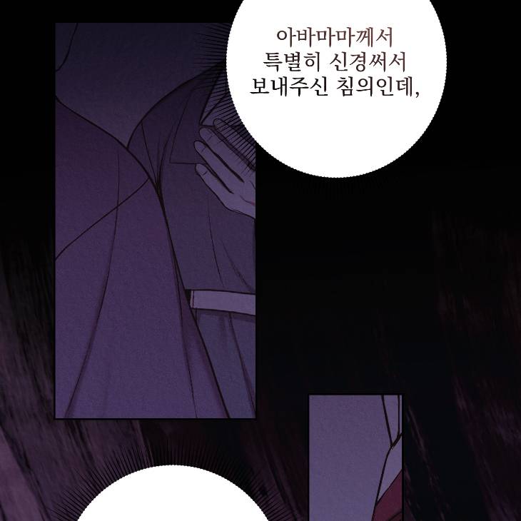 Bad-Work-By-Jun-Kor page 16