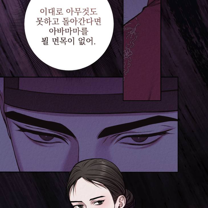 Bad-Work-By-Jun-Kor page 17