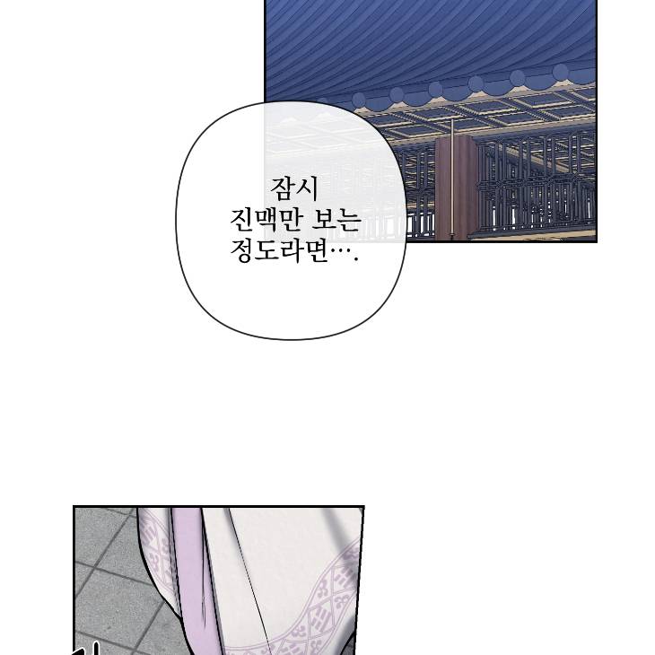 Bad-Work-By-Jun-Kor page 20