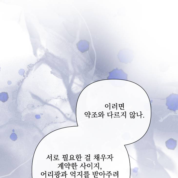 Bad-Work-By-Jun-Kor page 25