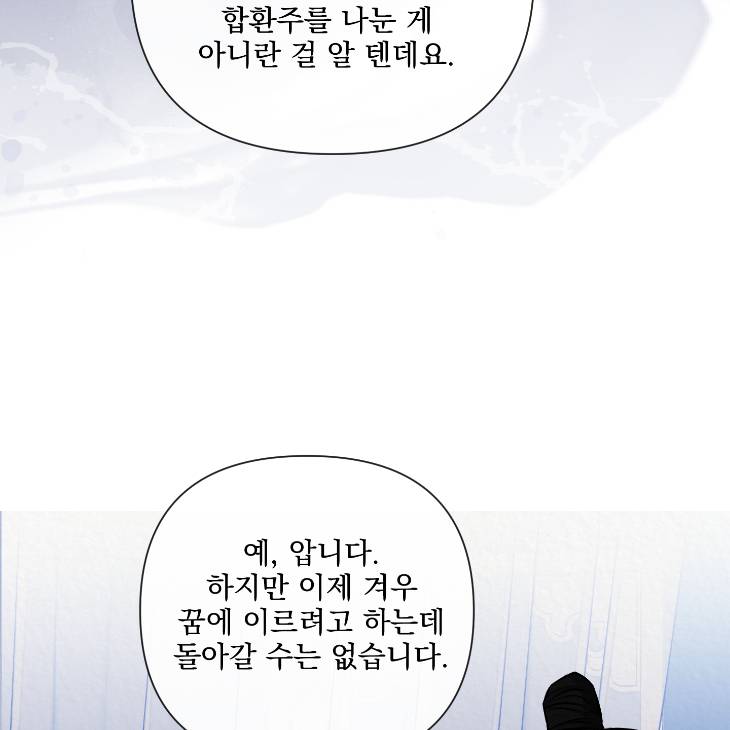 Bad-Work-By-Jun-Kor page 26
