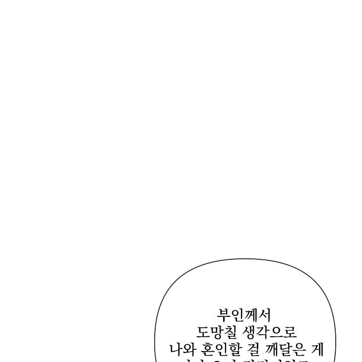 Bad-Work-By-Jun-Kor page 33
