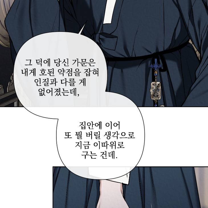 Bad-Work-By-Jun-Kor page 35
