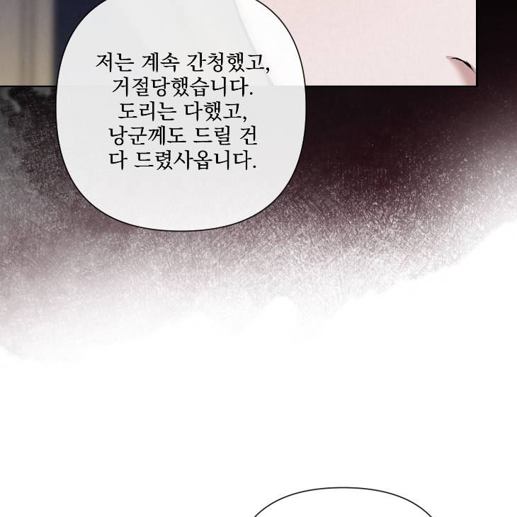 Bad-Work-By-Jun-Kor page 39