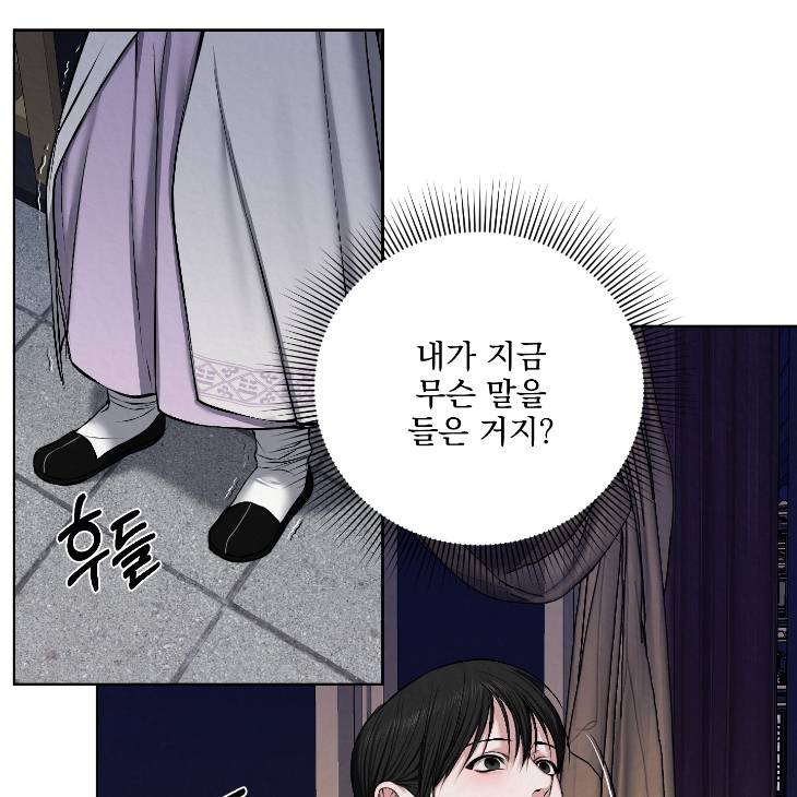 Bad-Work-By-Jun-Kor page 45