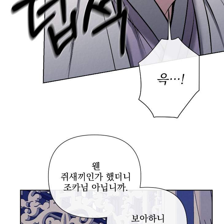 Bad-Work-By-Jun-Kor page 50