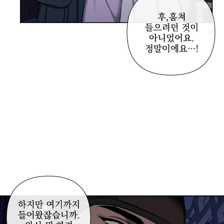 Bad-Work-By-Jun-Kor page 52