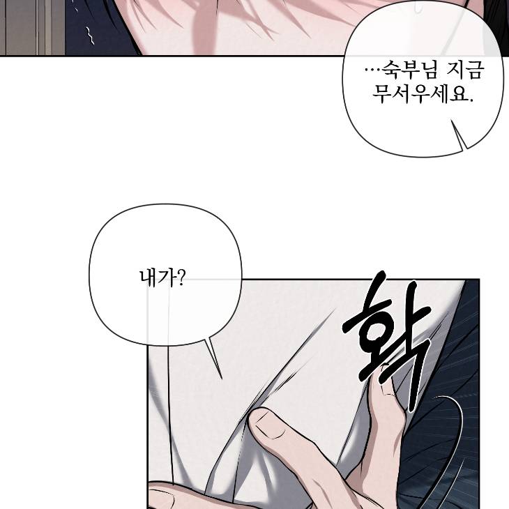 Bad-Work-By-Jun-Kor page 54