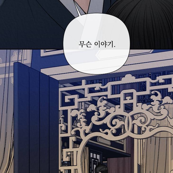 Bad-Work-By-Jun-Kor page 61