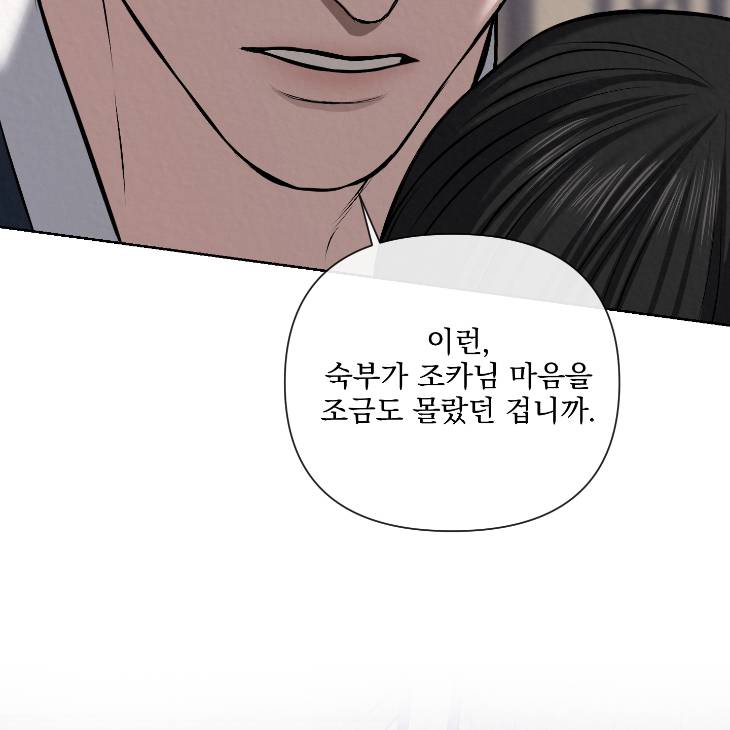 Bad-Work-By-Jun-Kor page 68