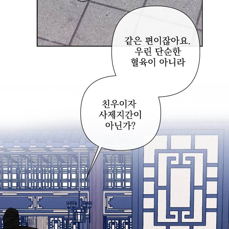 Bad-Work-By-Jun-Kor page 76
