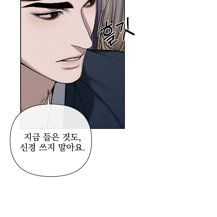 Bad-Work-By-Jun-Kor page 80