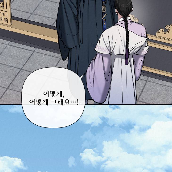 Bad-Work-By-Jun-Kor page 82