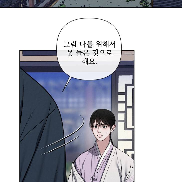 Bad-Work-By-Jun-Kor page 84