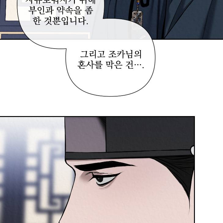 Bad-Work-By-Jun-Kor page 87