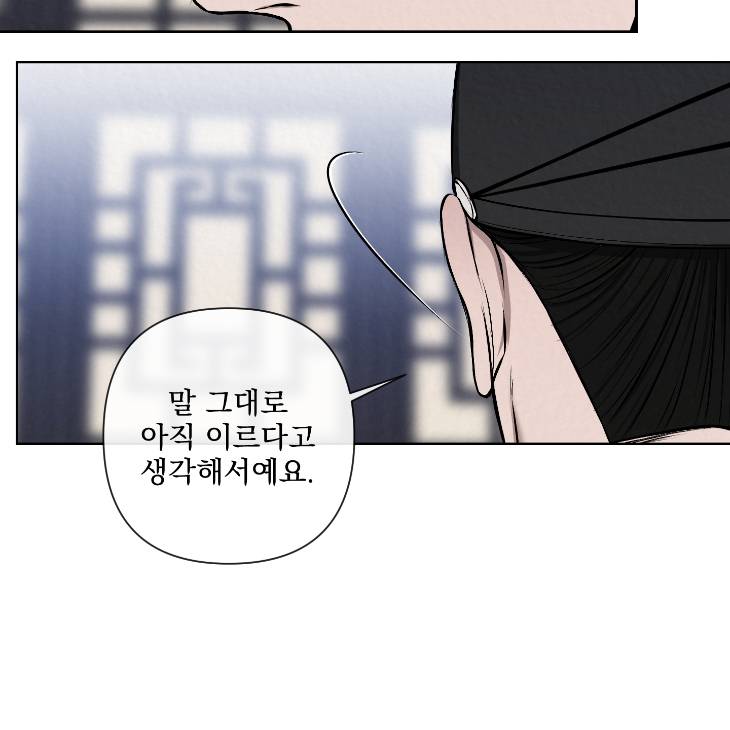 Bad-Work-By-Jun-Kor page 88