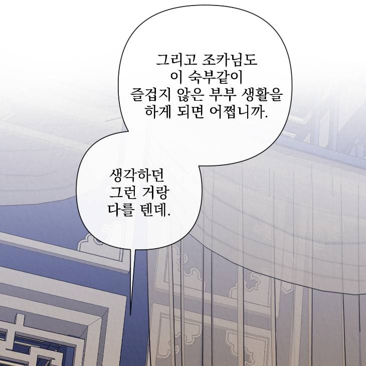 Bad-Work-By-Jun-Kor page 89