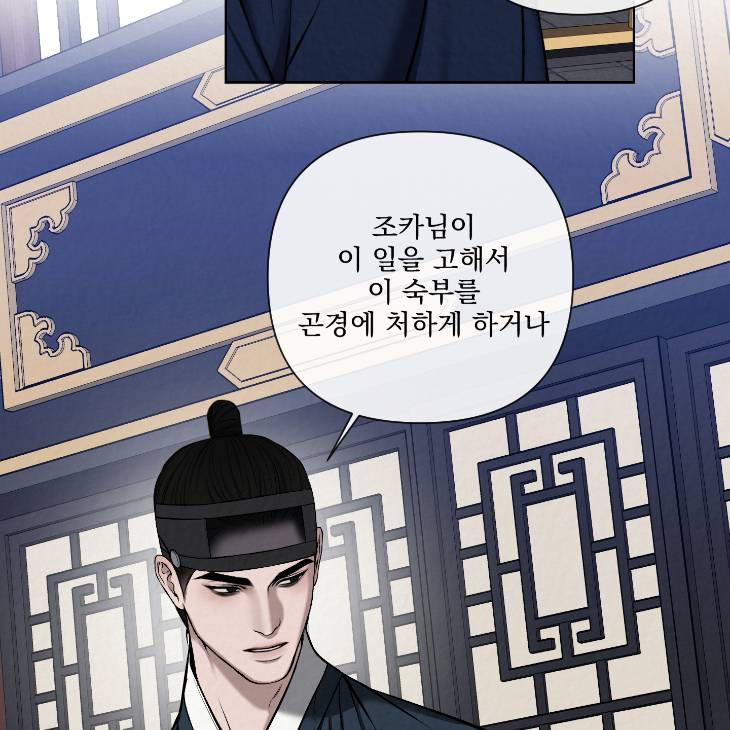 Bad-Work-By-Jun-Kor page 93