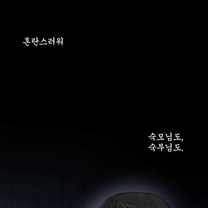 Bad-Work-By-Jun-Kor page 95