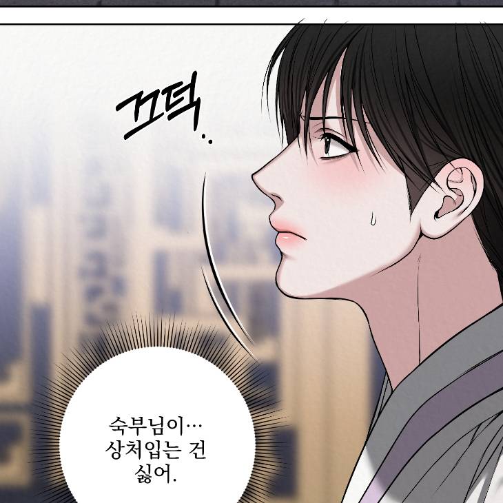 Bad-Work-By-Jun-Kor page 100