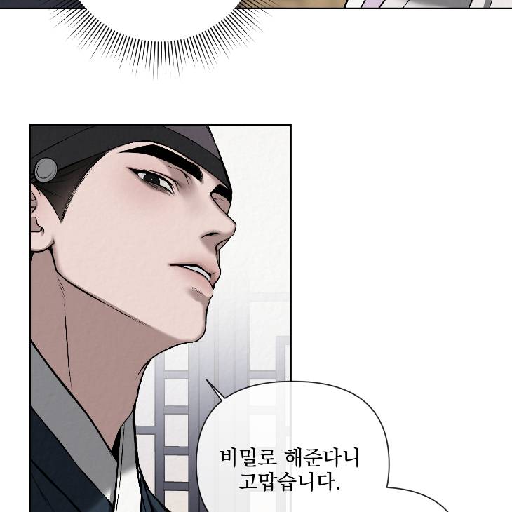 Bad-Work-By-Jun-Kor page 101