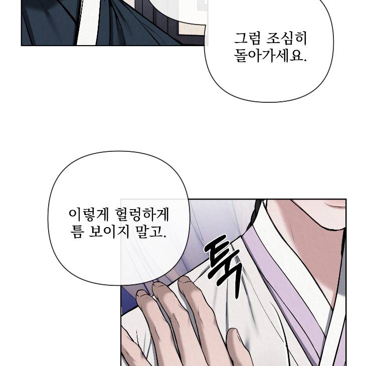 Bad-Work-By-Jun-Kor page 102