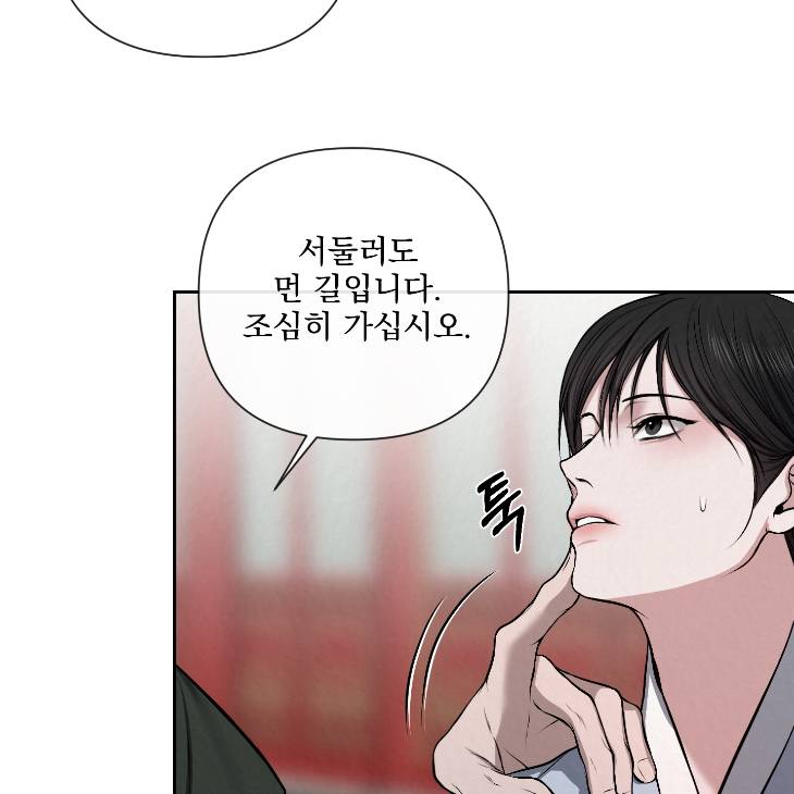 Bad-Work-By-Jun-Kor page 9