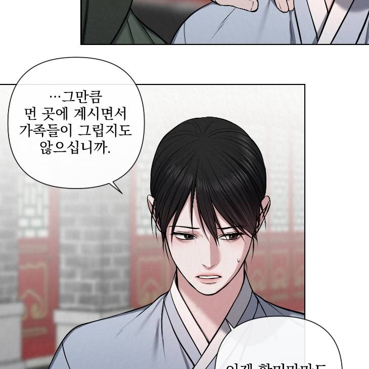 Bad-Work-By-Jun-Kor page 10