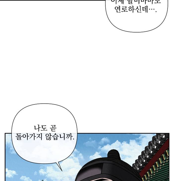Bad-Work-By-Jun-Kor page 11