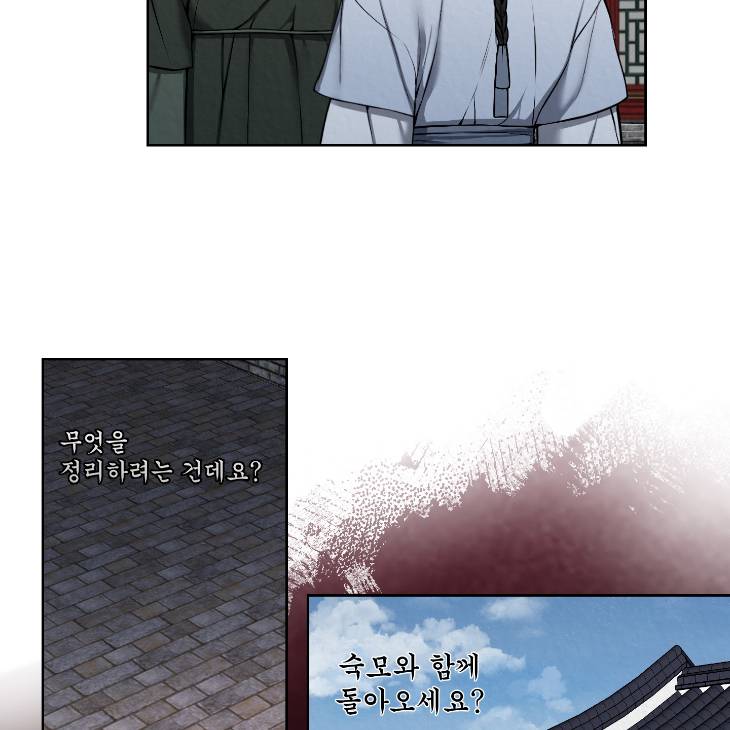 Bad-Work-By-Jun-Kor page 14