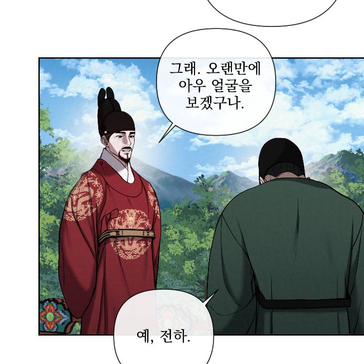 Bad-Work-By-Jun-Kor page 22