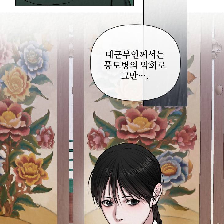 Bad-Work-By-Jun-Kor page 24