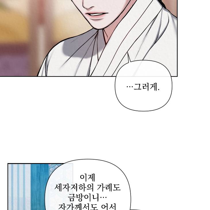 Bad-Work-By-Jun-Kor page 27