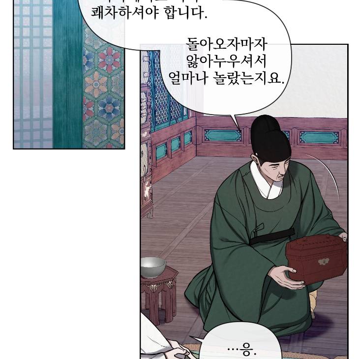 Bad-Work-By-Jun-Kor page 28
