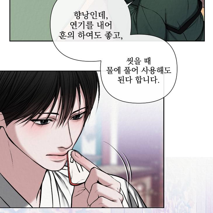 Bad-Work-By-Jun-Kor page 31