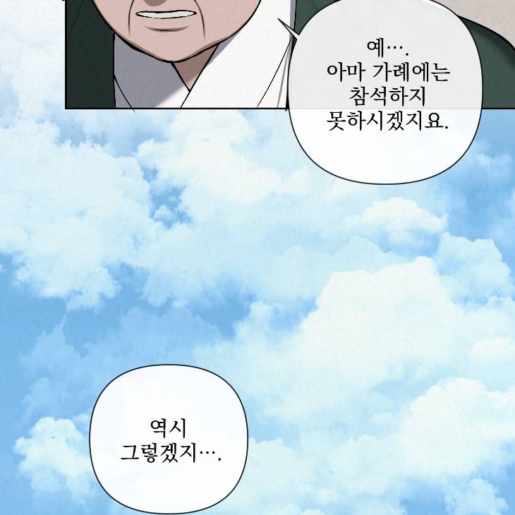 Bad-Work-By-Jun-Kor page 35