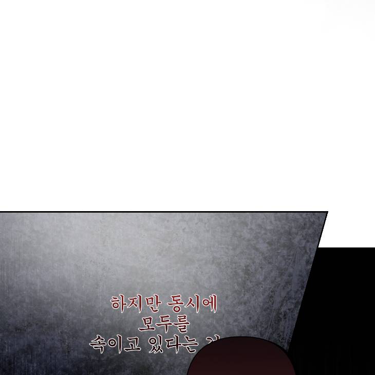 Bad-Work-By-Jun-Kor page 51