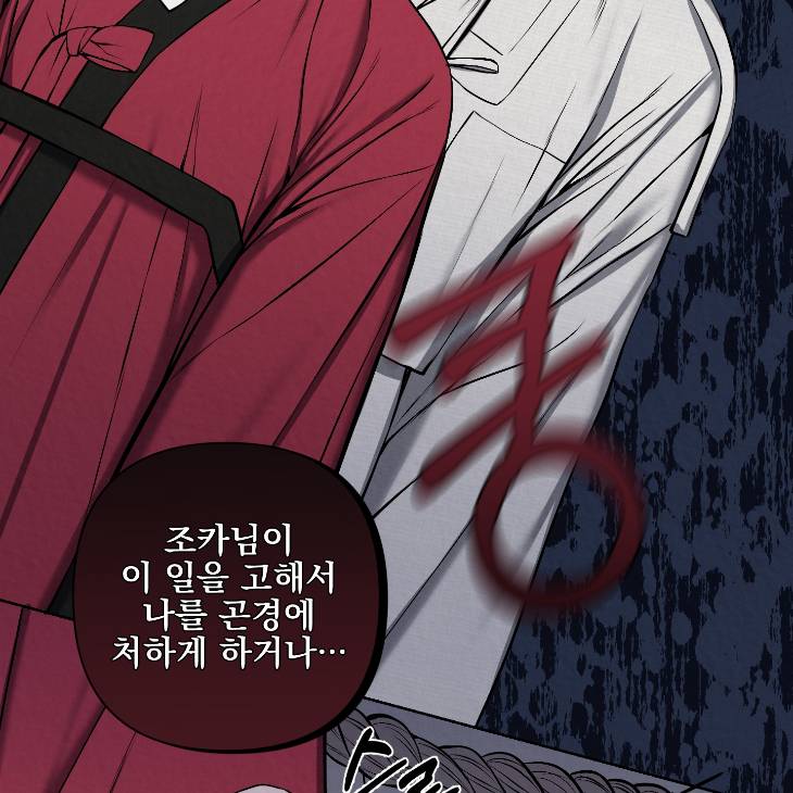 Bad-Work-By-Jun-Kor page 53