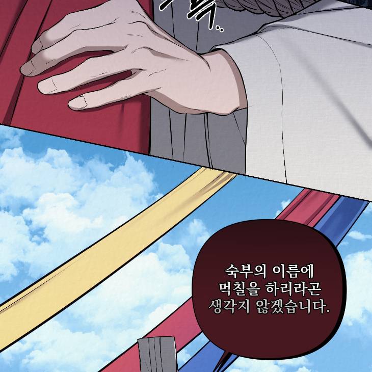 Bad-Work-By-Jun-Kor page 54