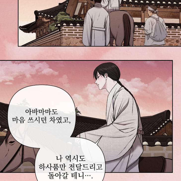 Bad-Work-By-Jun-Kor page 61