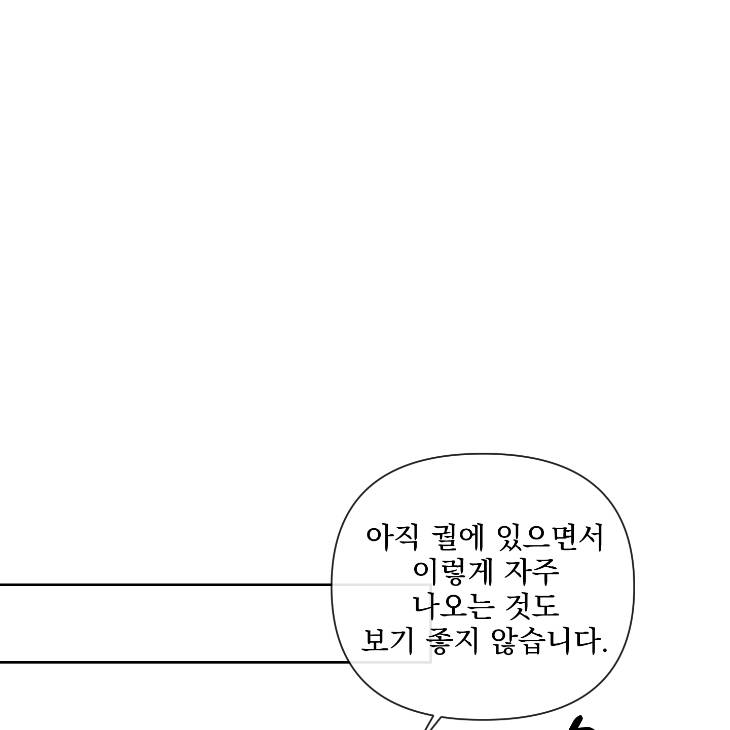 Bad-Work-By-Jun-Kor page 66