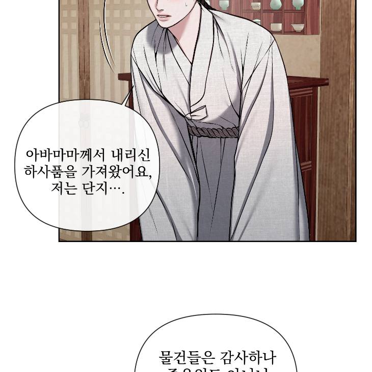 Bad-Work-By-Jun-Kor page 68