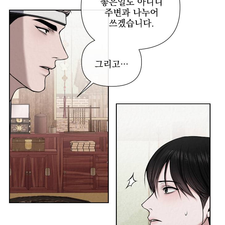 Bad-Work-By-Jun-Kor page 69