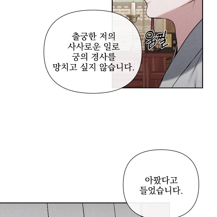 Bad-Work-By-Jun-Kor page 70