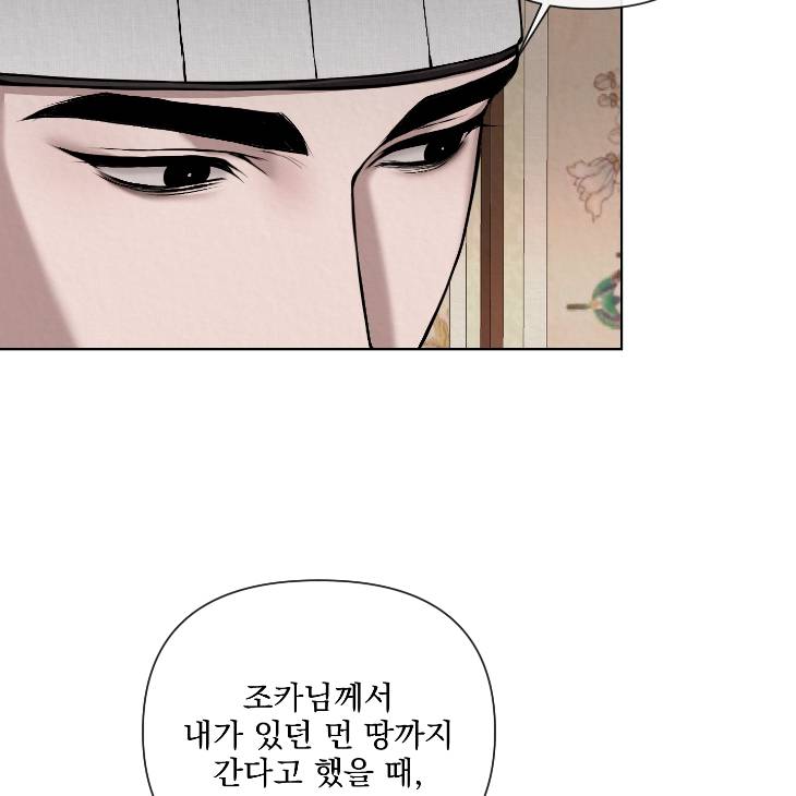 Bad-Work-By-Jun-Kor page 71