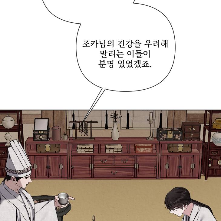 Bad-Work-By-Jun-Kor page 72