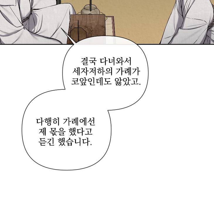 Bad-Work-By-Jun-Kor page 73