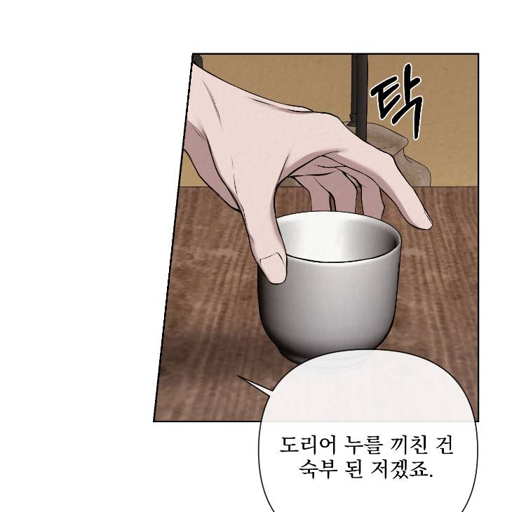 Bad-Work-By-Jun-Kor page 74