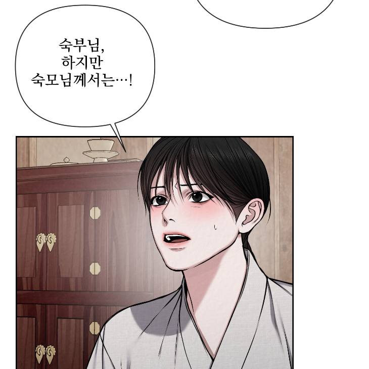 Bad-Work-By-Jun-Kor page 75