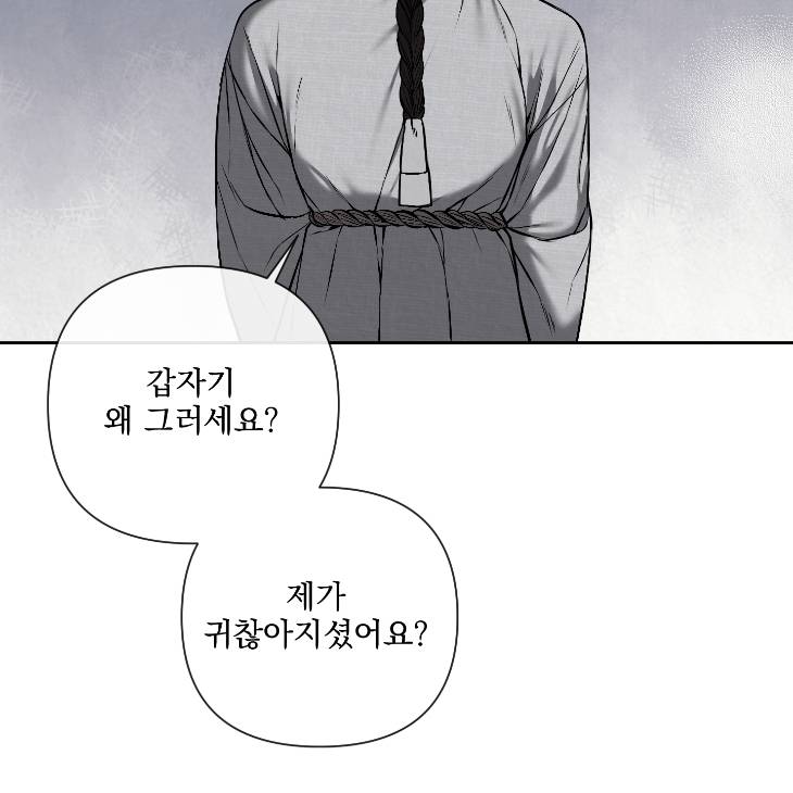 Bad-Work-By-Jun-Kor page 7